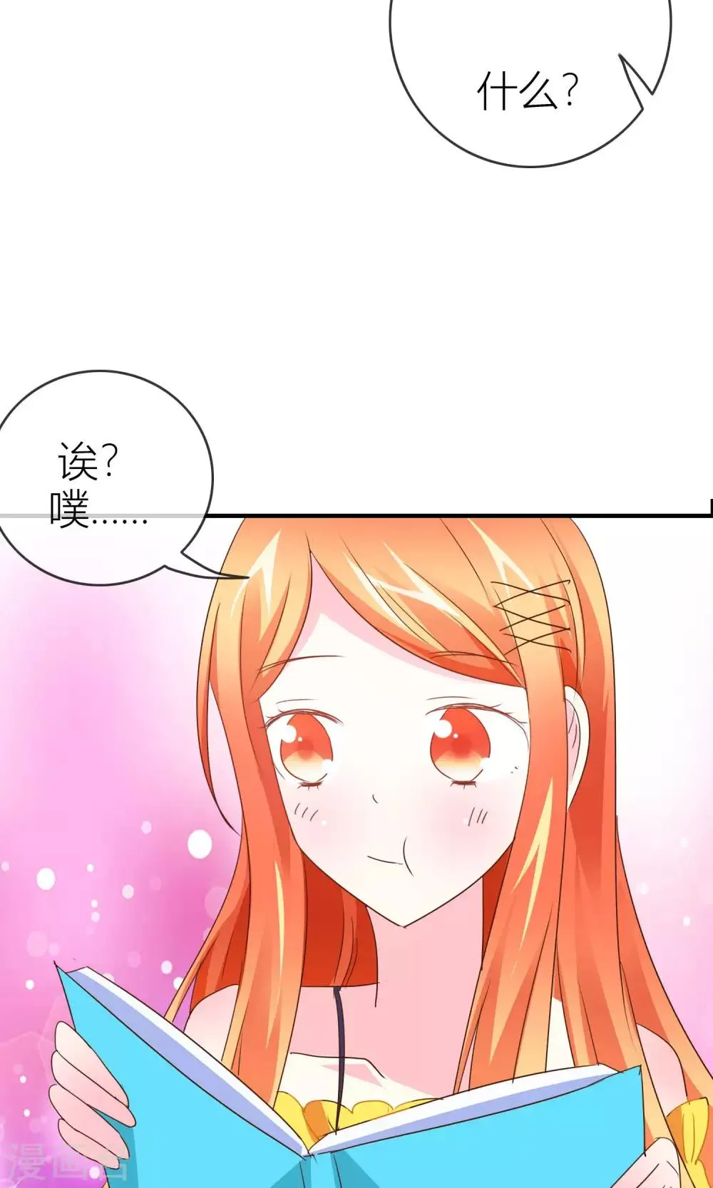 第32话 坍塌危险 第22页