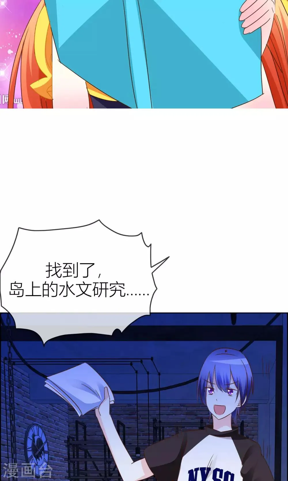 第32话 坍塌危险 第23页