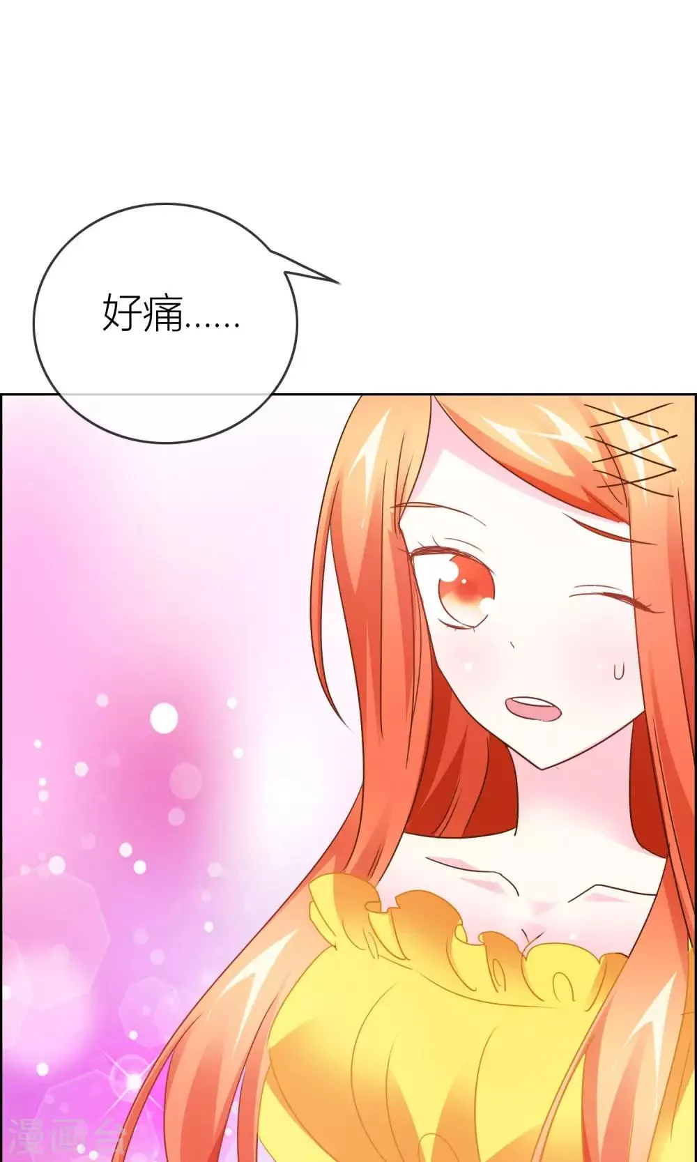 第32话 坍塌危险 第29页