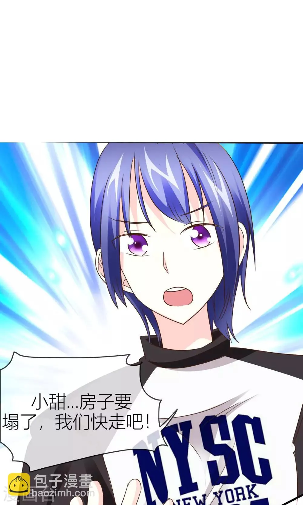 第32话 坍塌危险 第33页