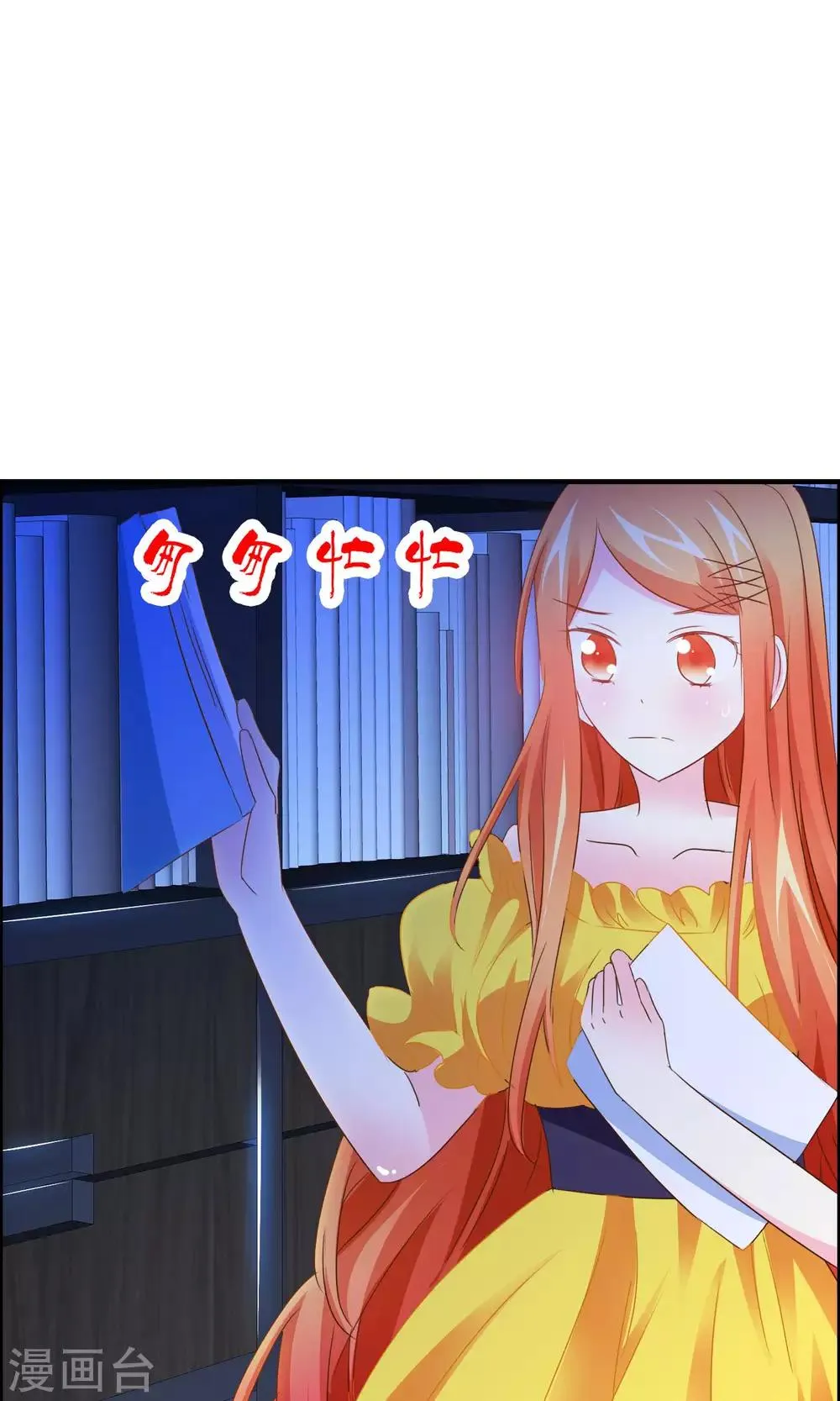 第32话 坍塌危险 第35页