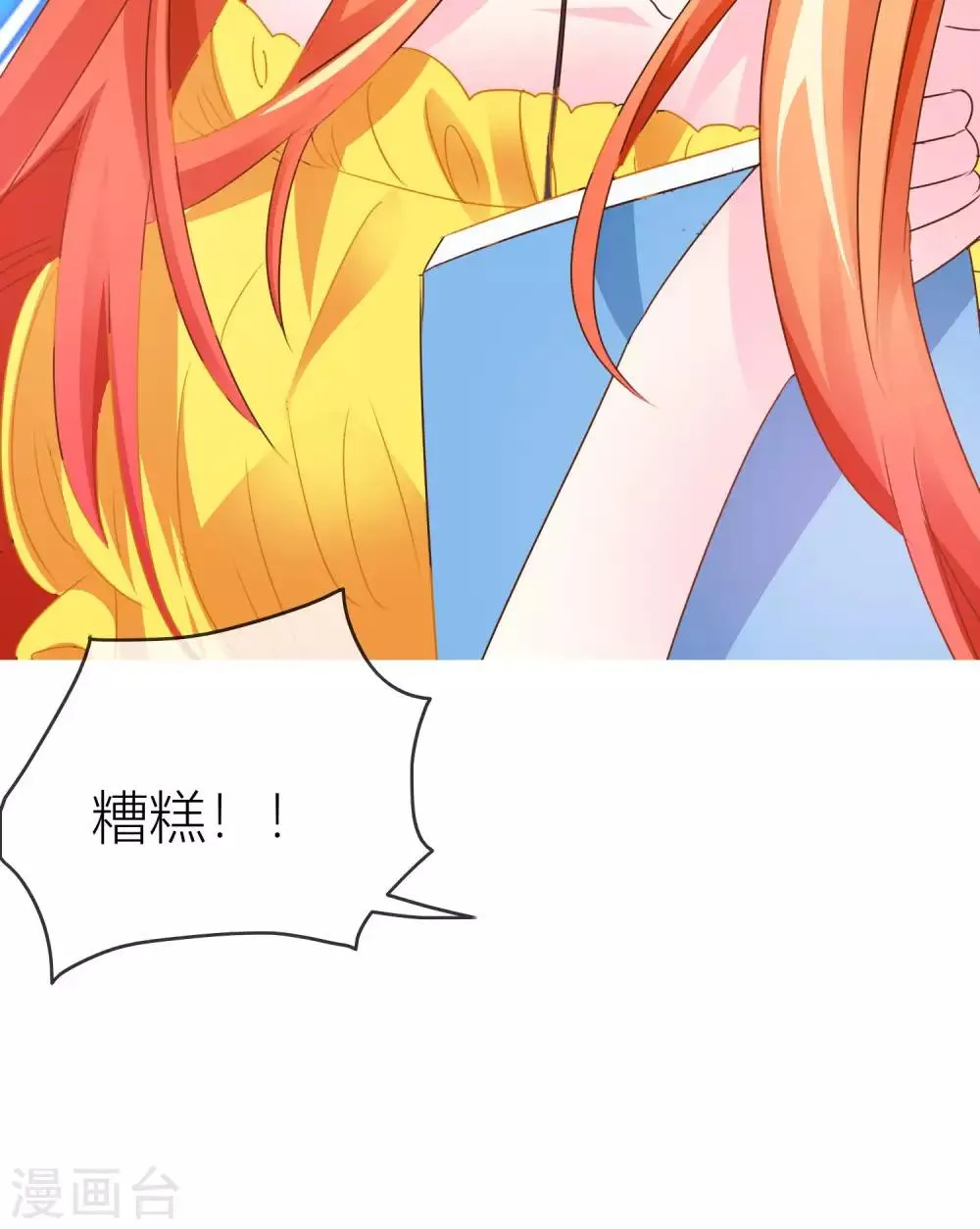 第32话 坍塌危险 第40页