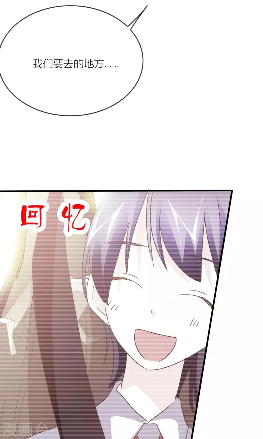 第31话 记忆中的梦幻岛 第3页