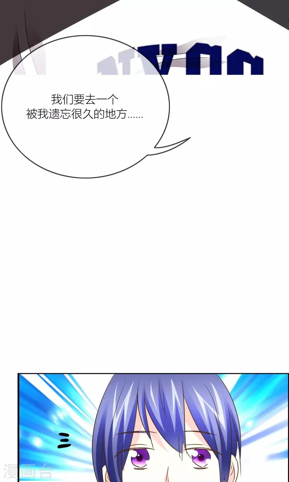 第31话 记忆中的梦幻岛 第7页