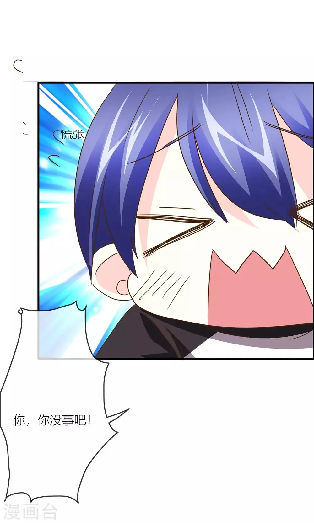 第31话 记忆中的梦幻岛 第12页