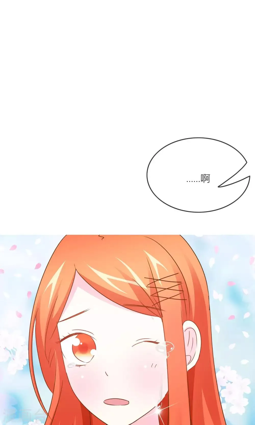 第31话 记忆中的梦幻岛 第13页
