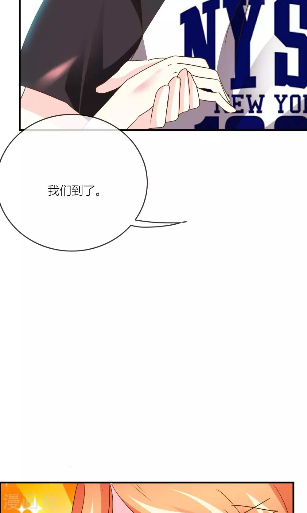 第31话 记忆中的梦幻岛 第15页