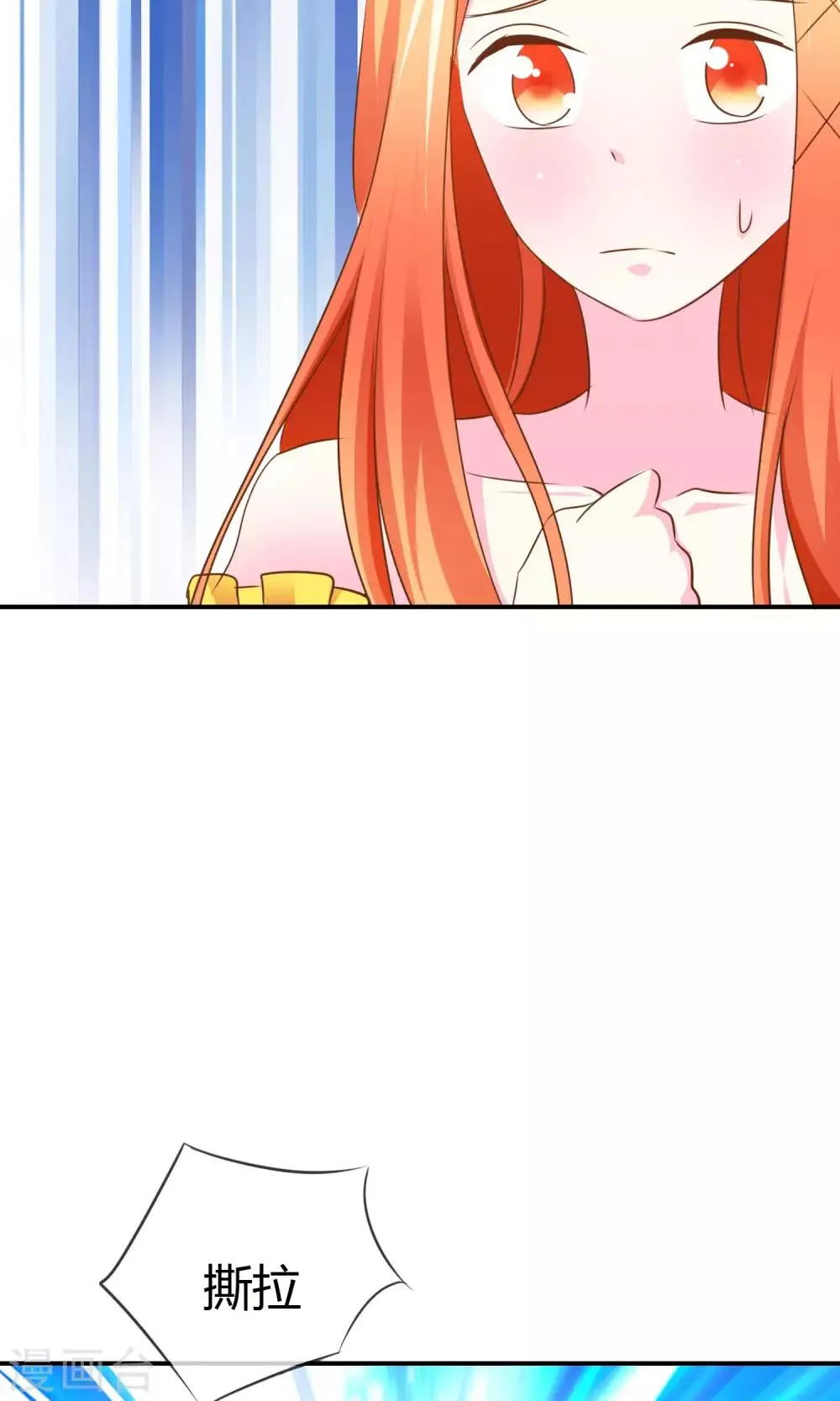 第31话 记忆中的梦幻岛 第21页
