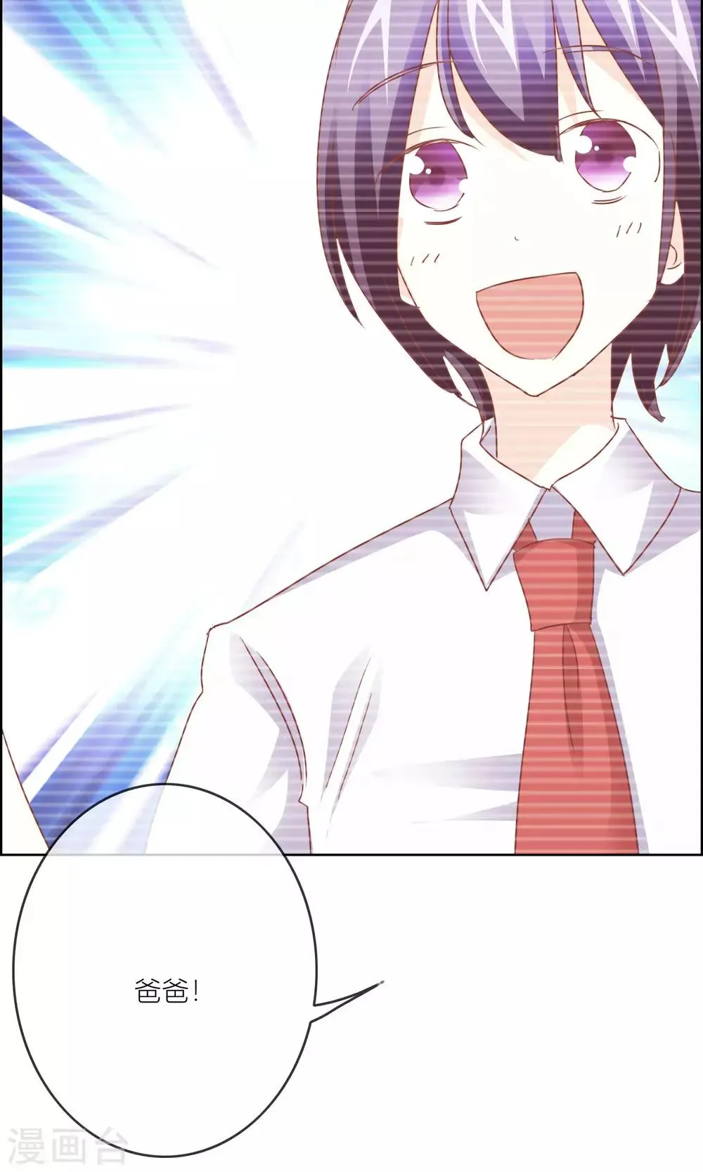 第31话 记忆中的梦幻岛 第29页