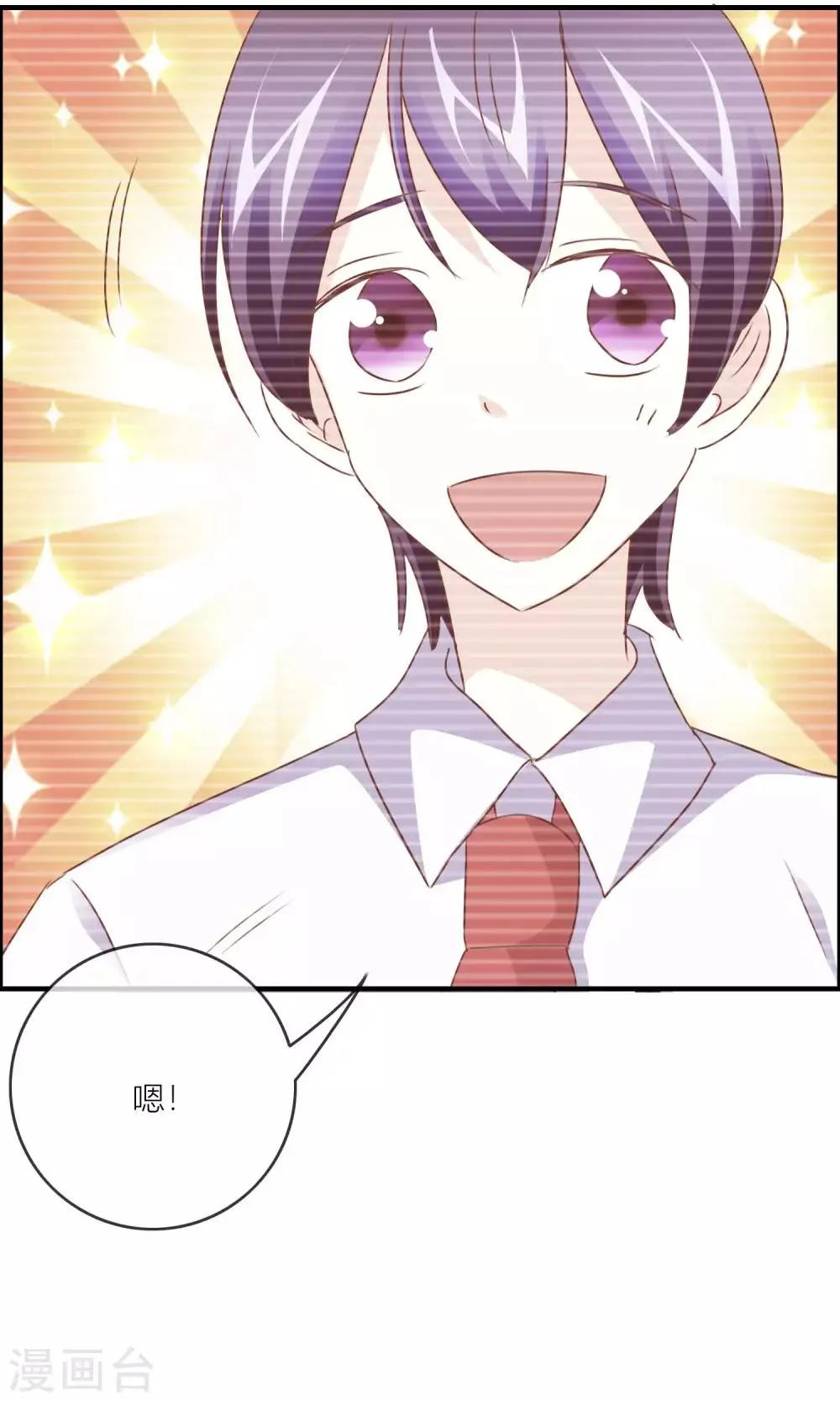 第31话 记忆中的梦幻岛 第33页