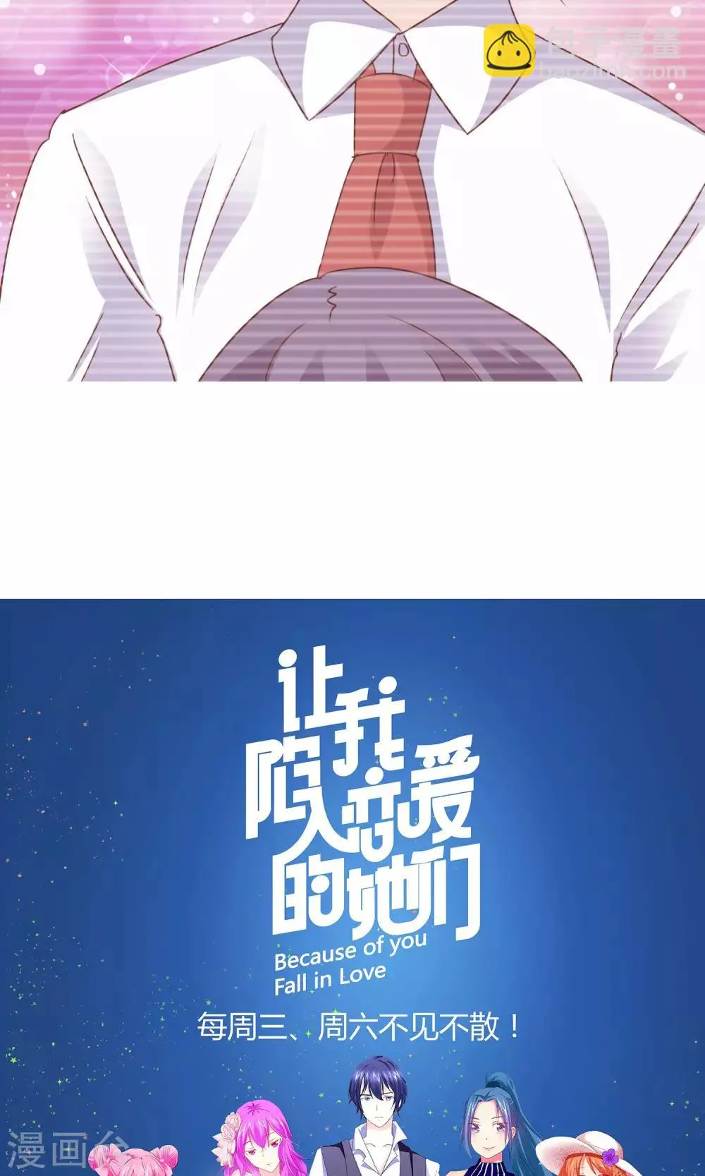 第31话 记忆中的梦幻岛 第36页