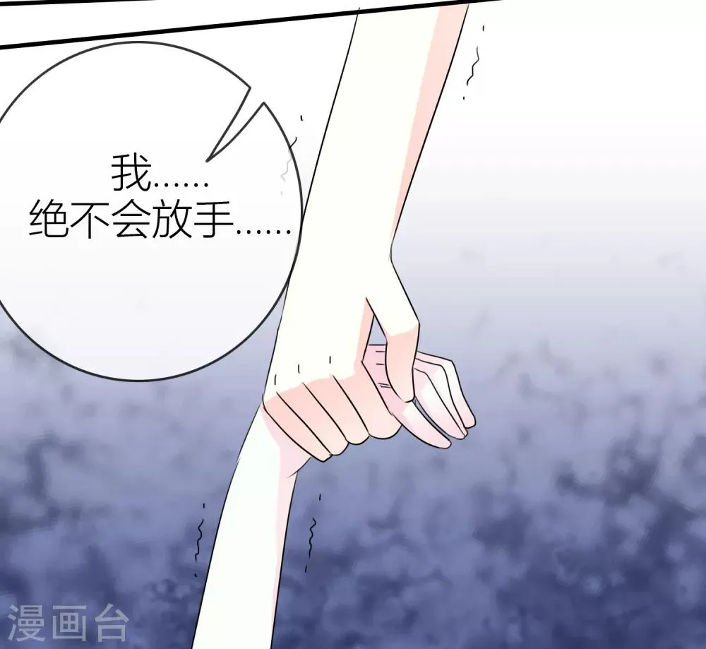 第33话 共患难 第4页