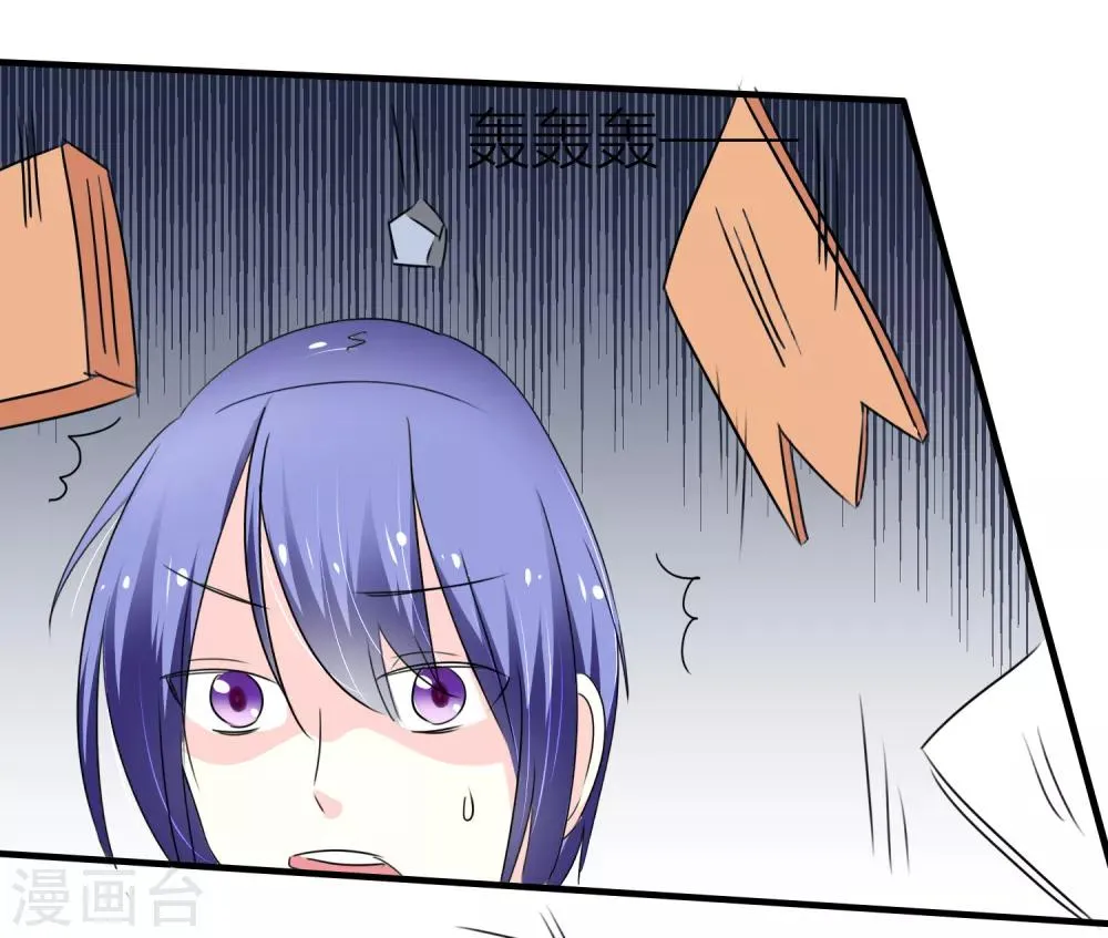 第33话 共患难 第5页