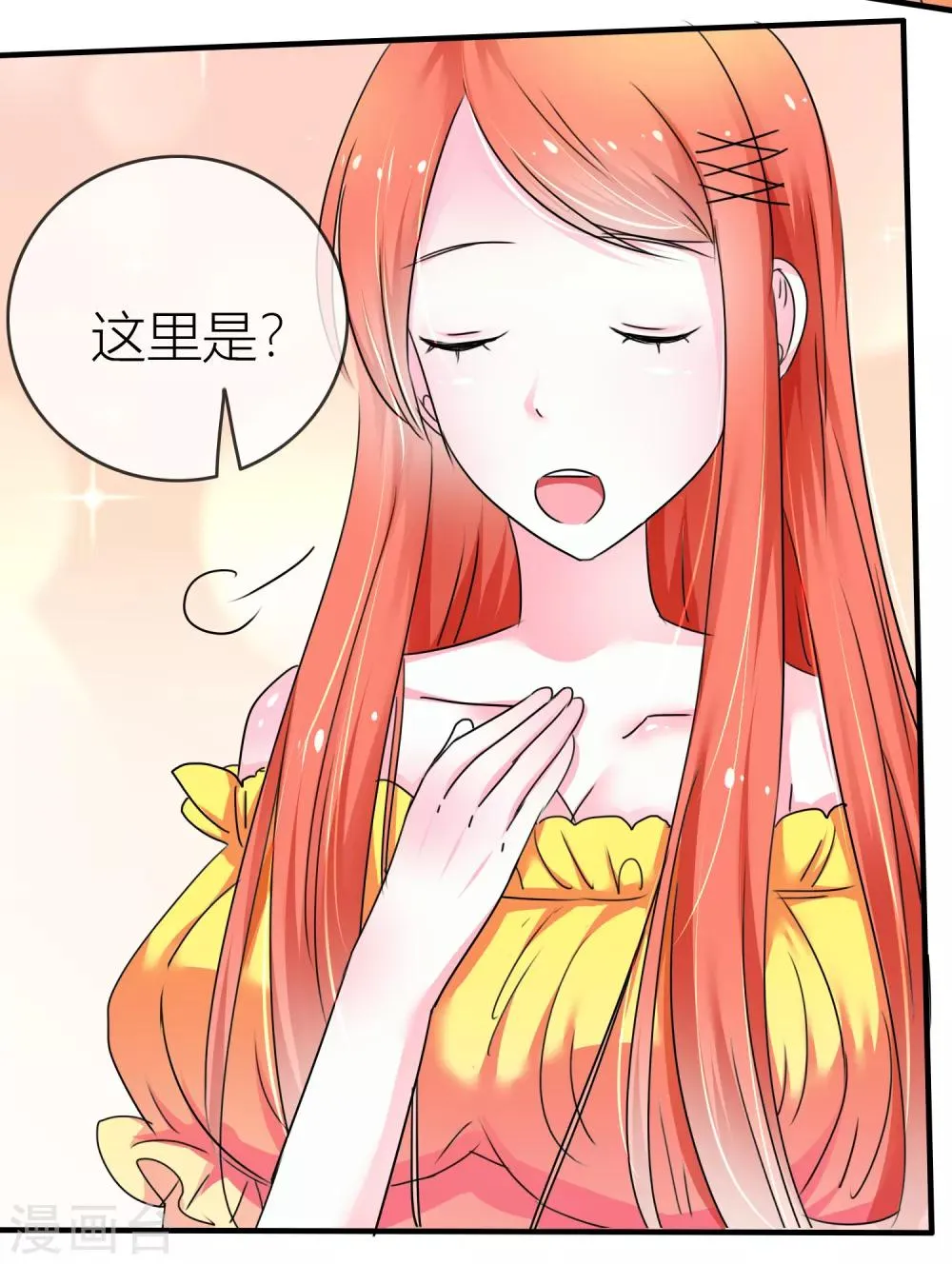 第33话 共患难 第10页