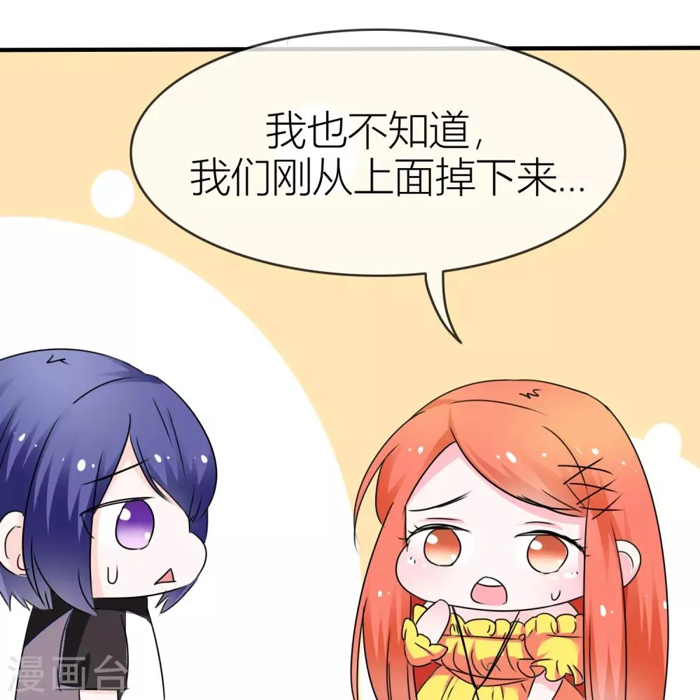 第33话 共患难 第11页