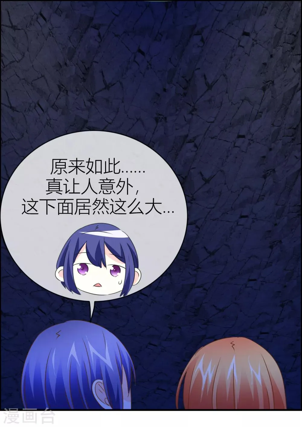 第33话 共患难 第12页