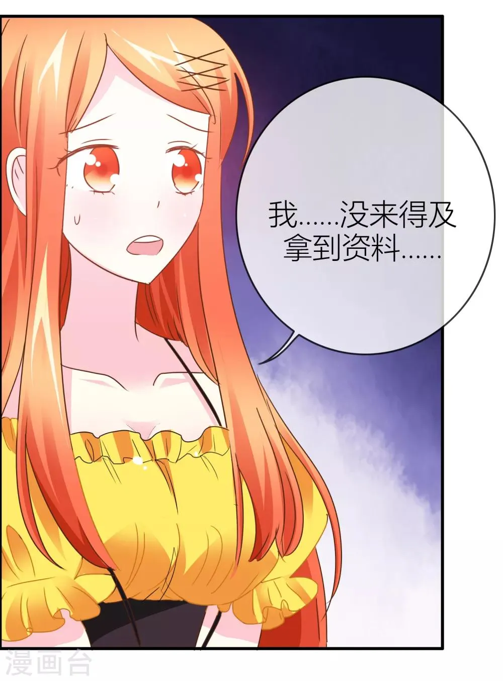 第33话 共患难 第14页
