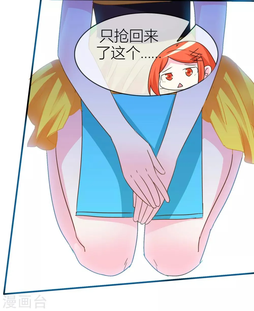第33话 共患难 第15页