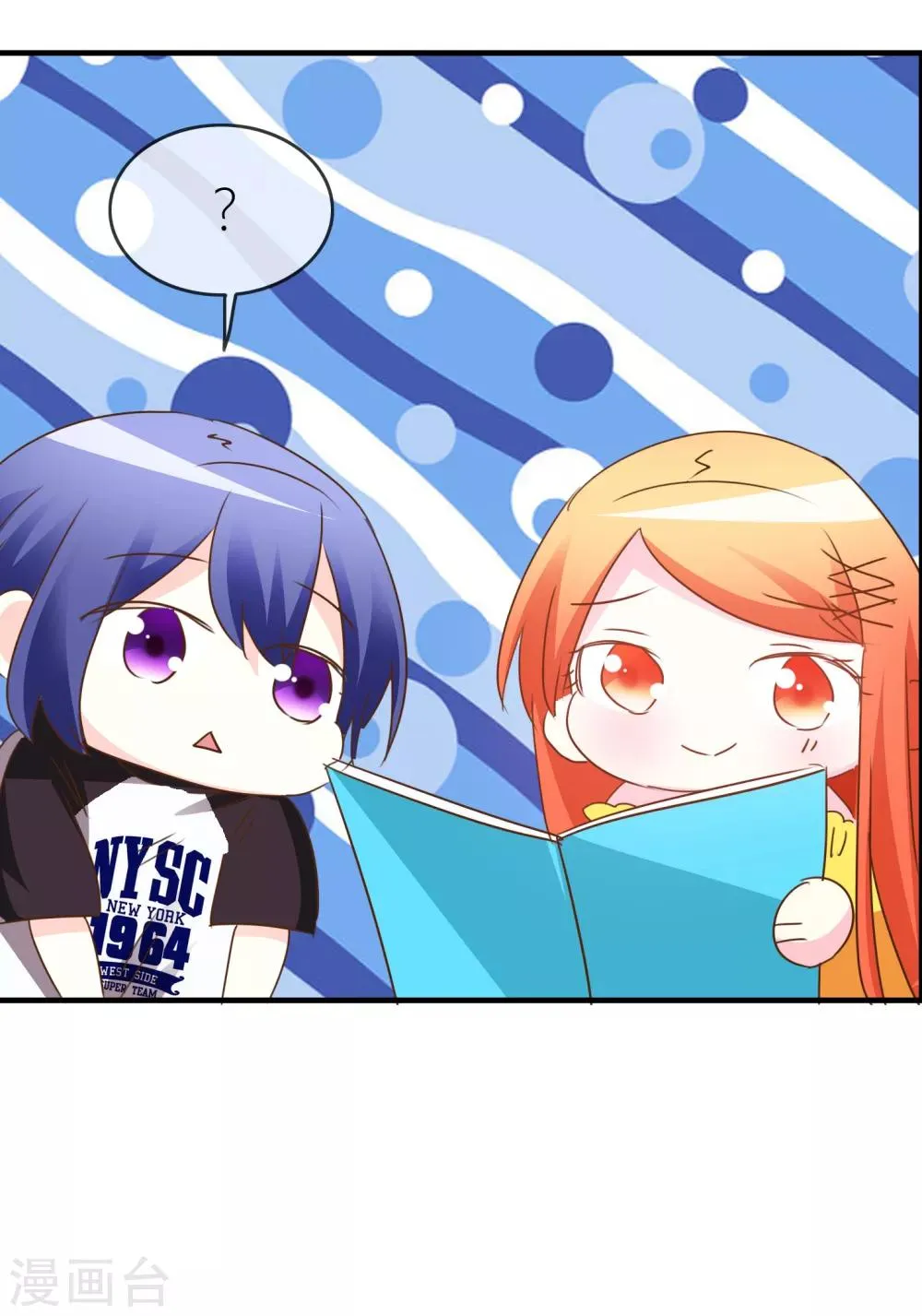 第33话 共患难 第16页