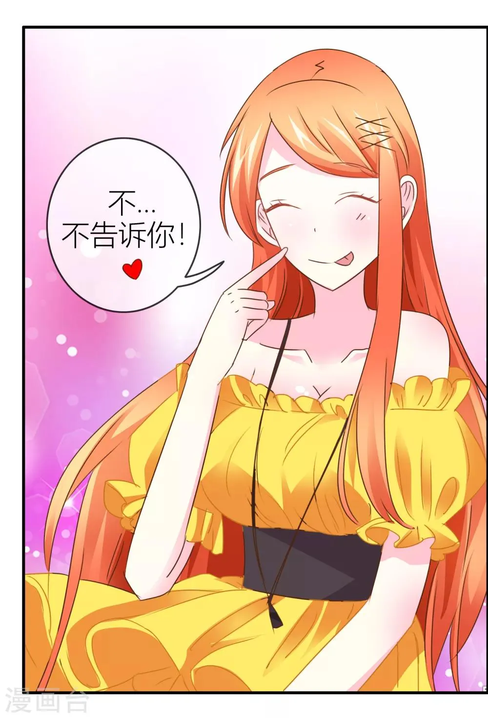 第33话 共患难 第23页