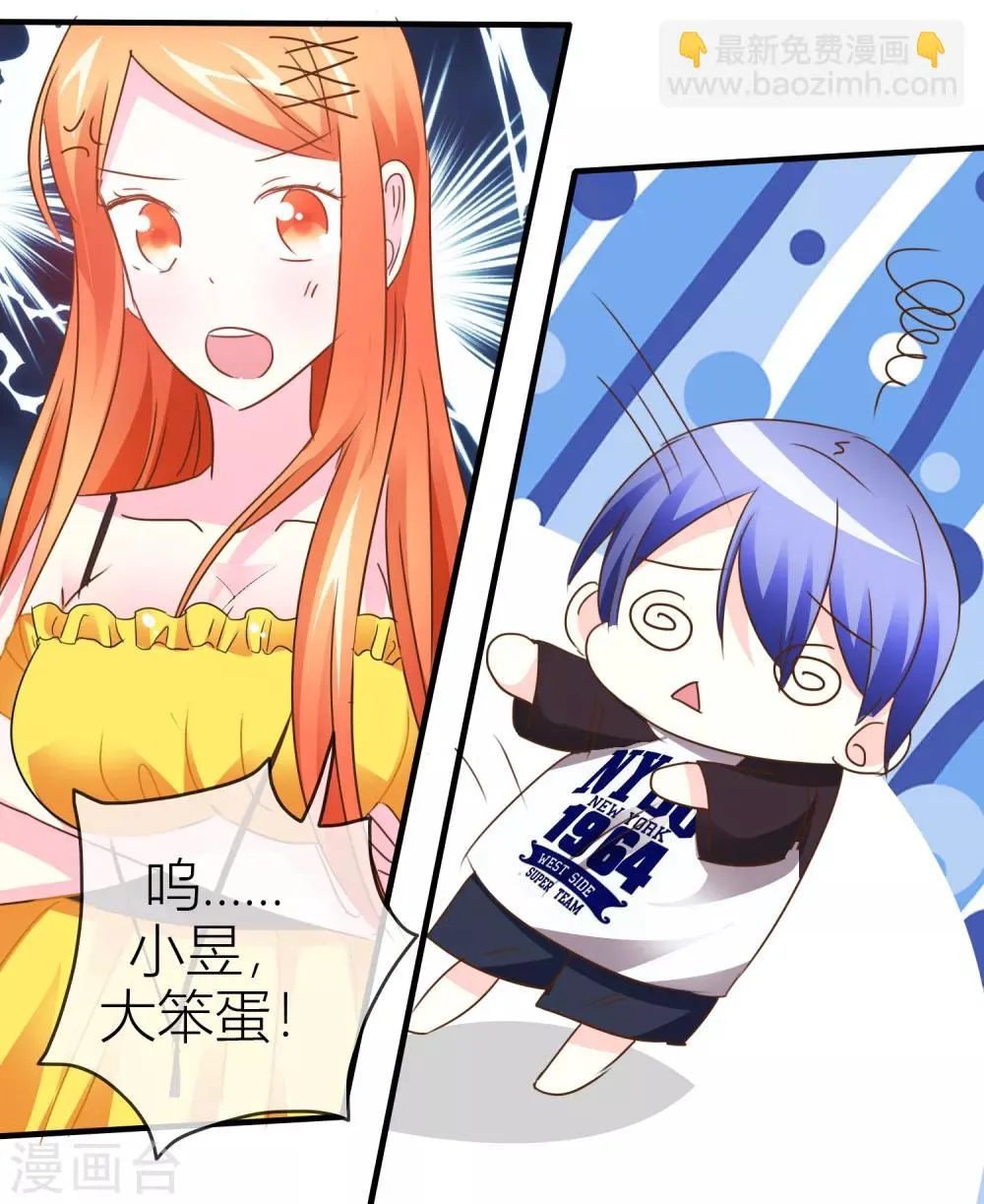 第33话 共患难 第27页