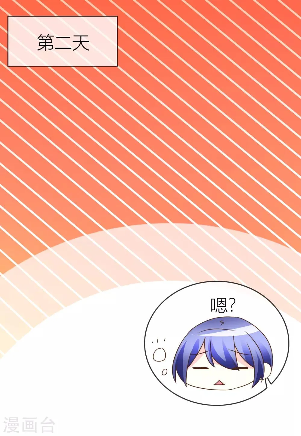 第33话 共患难 第28页