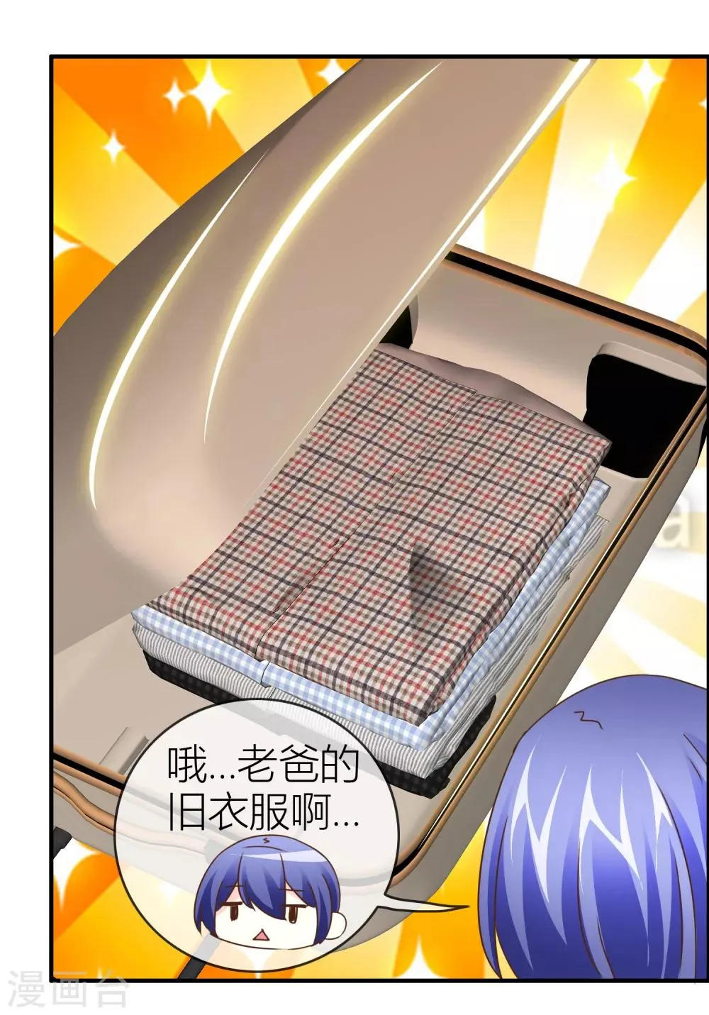 第33话 共患难 第31页