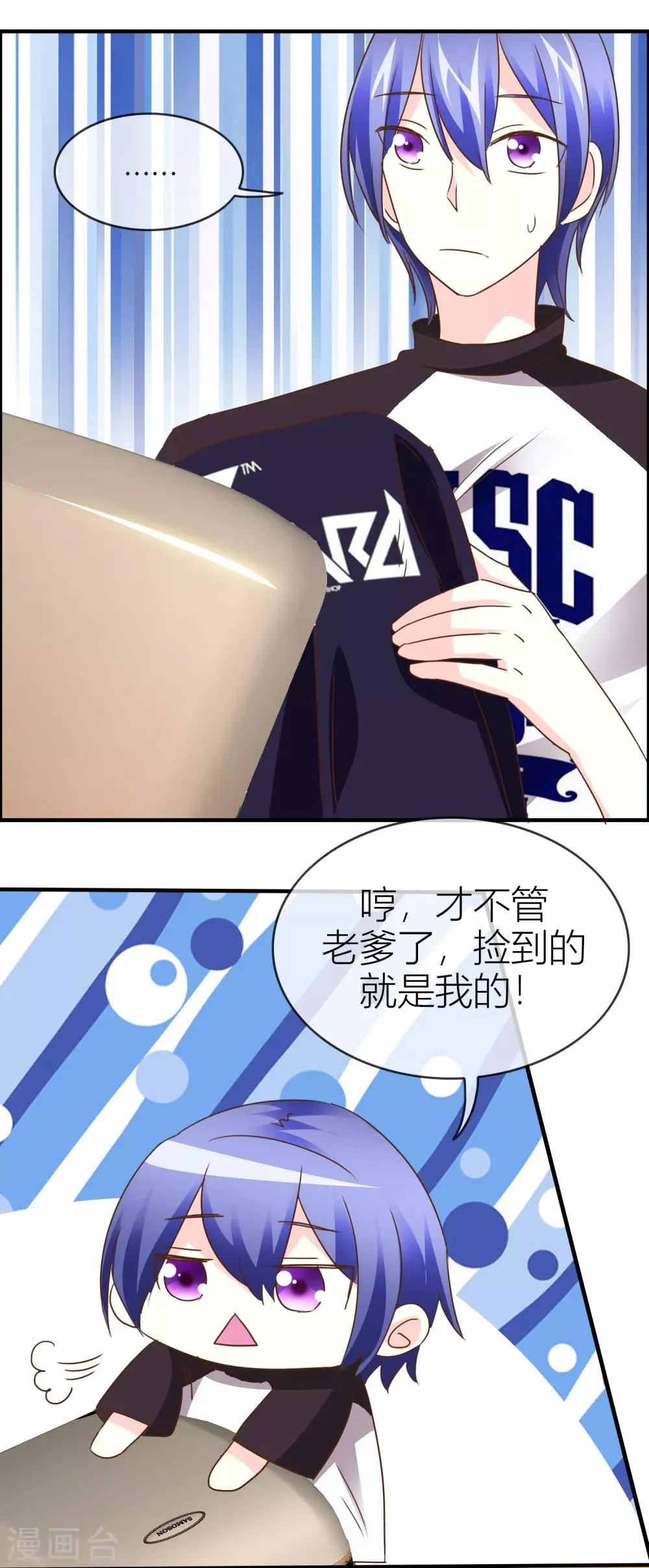 第33话 共患难 第32页
