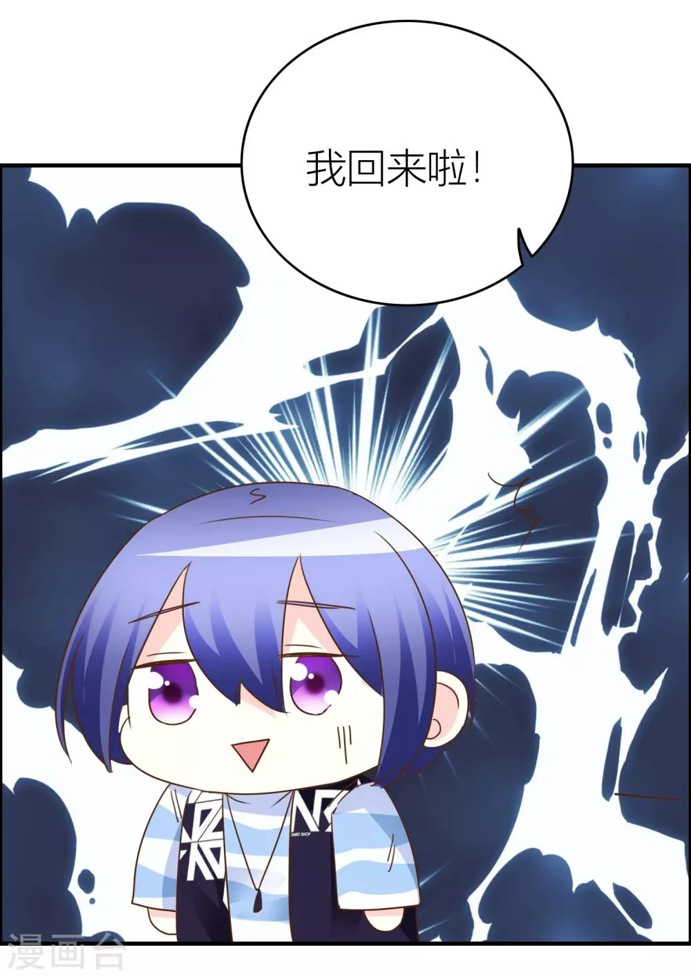 第33话 共患难 第34页