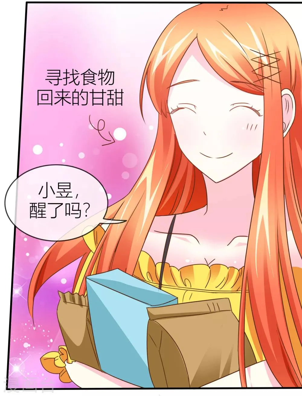 第33话 共患难 第35页