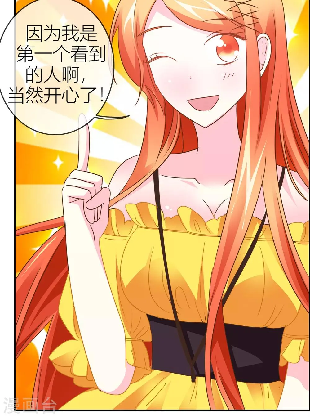 第33话 共患难 第38页