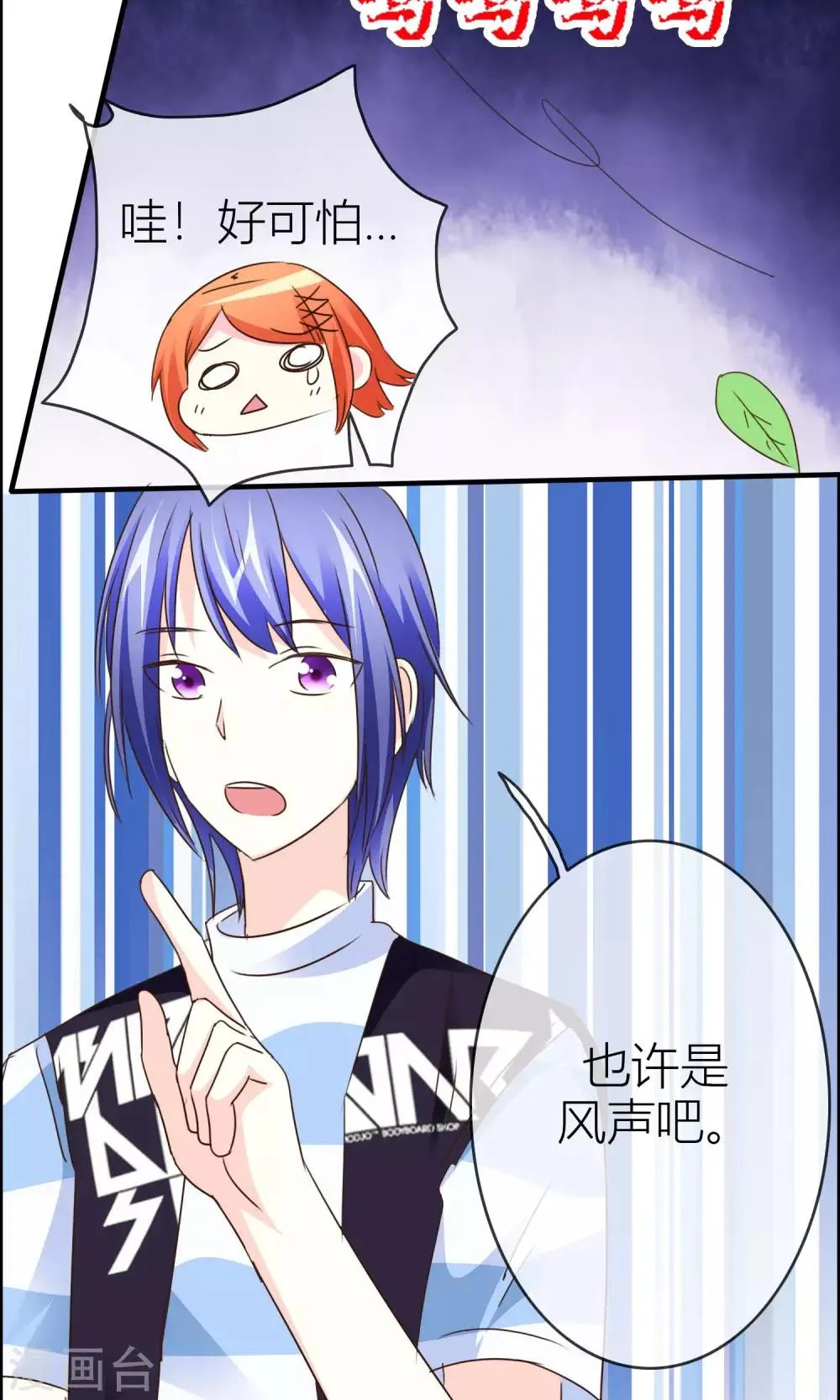 第34话 出口 第3页