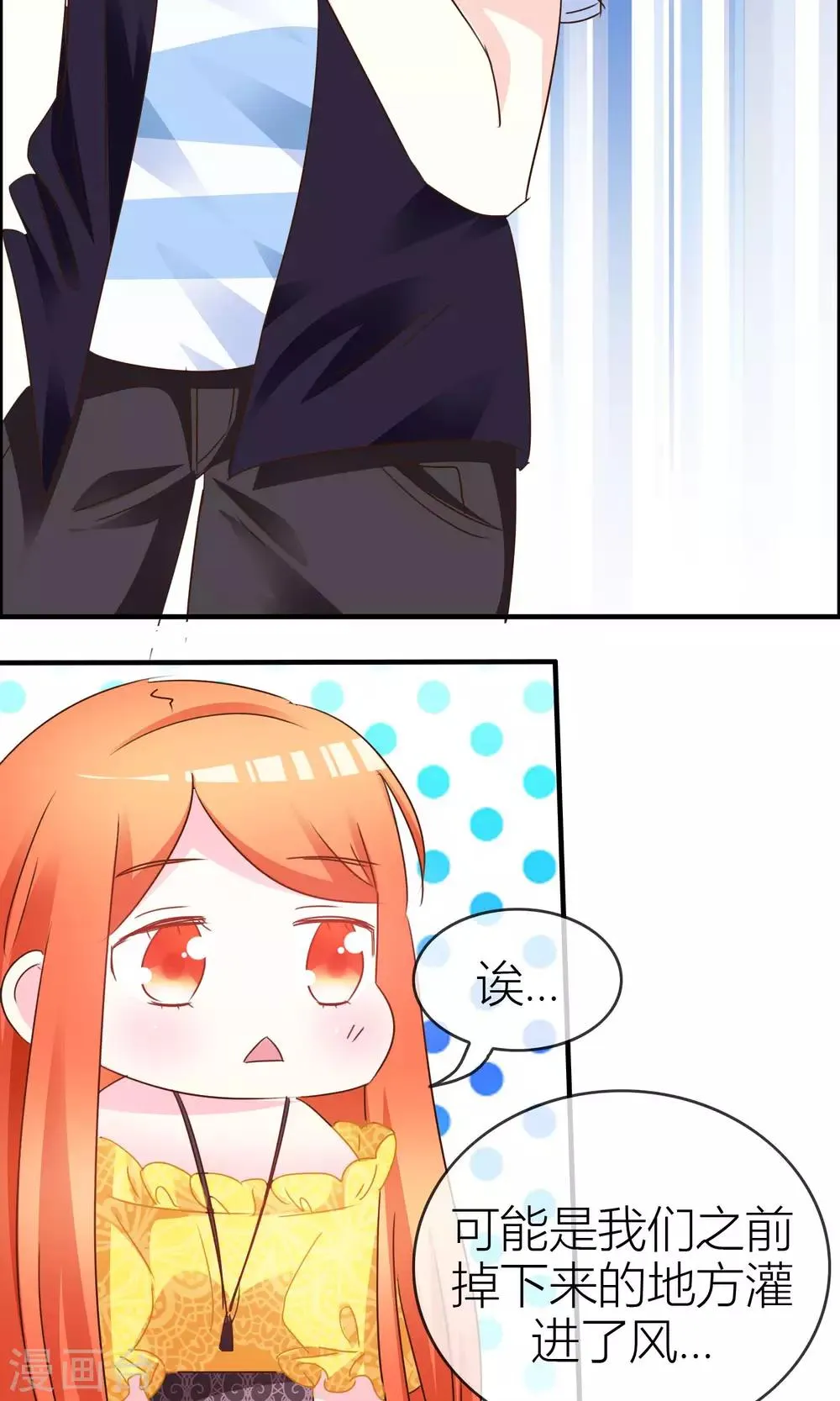 第34话 出口 第4页