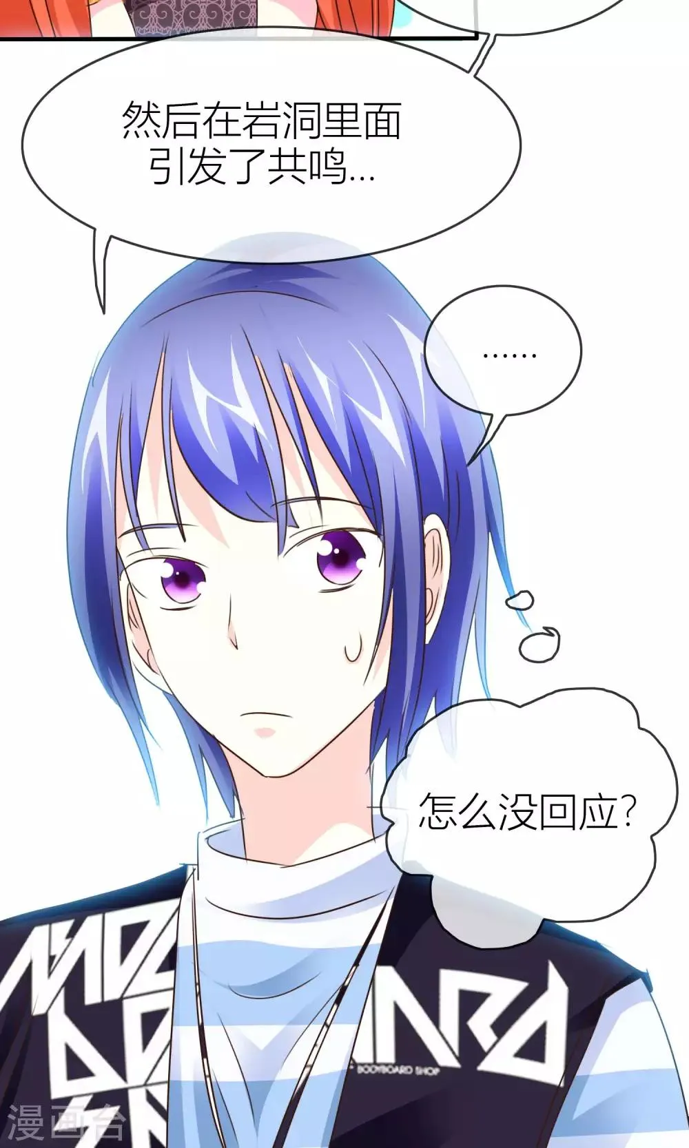 第34话 出口 第5页