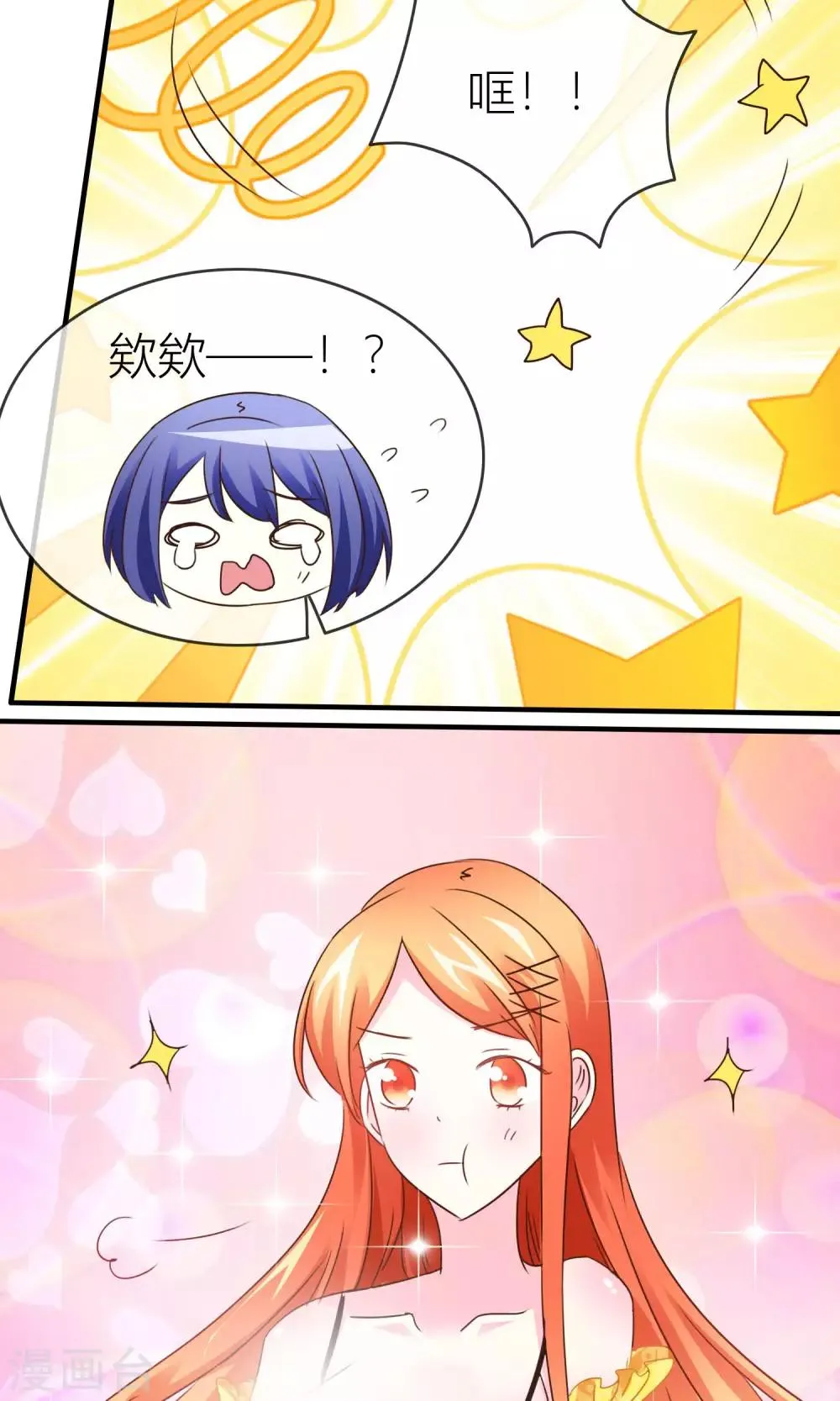第34话 出口 第7页