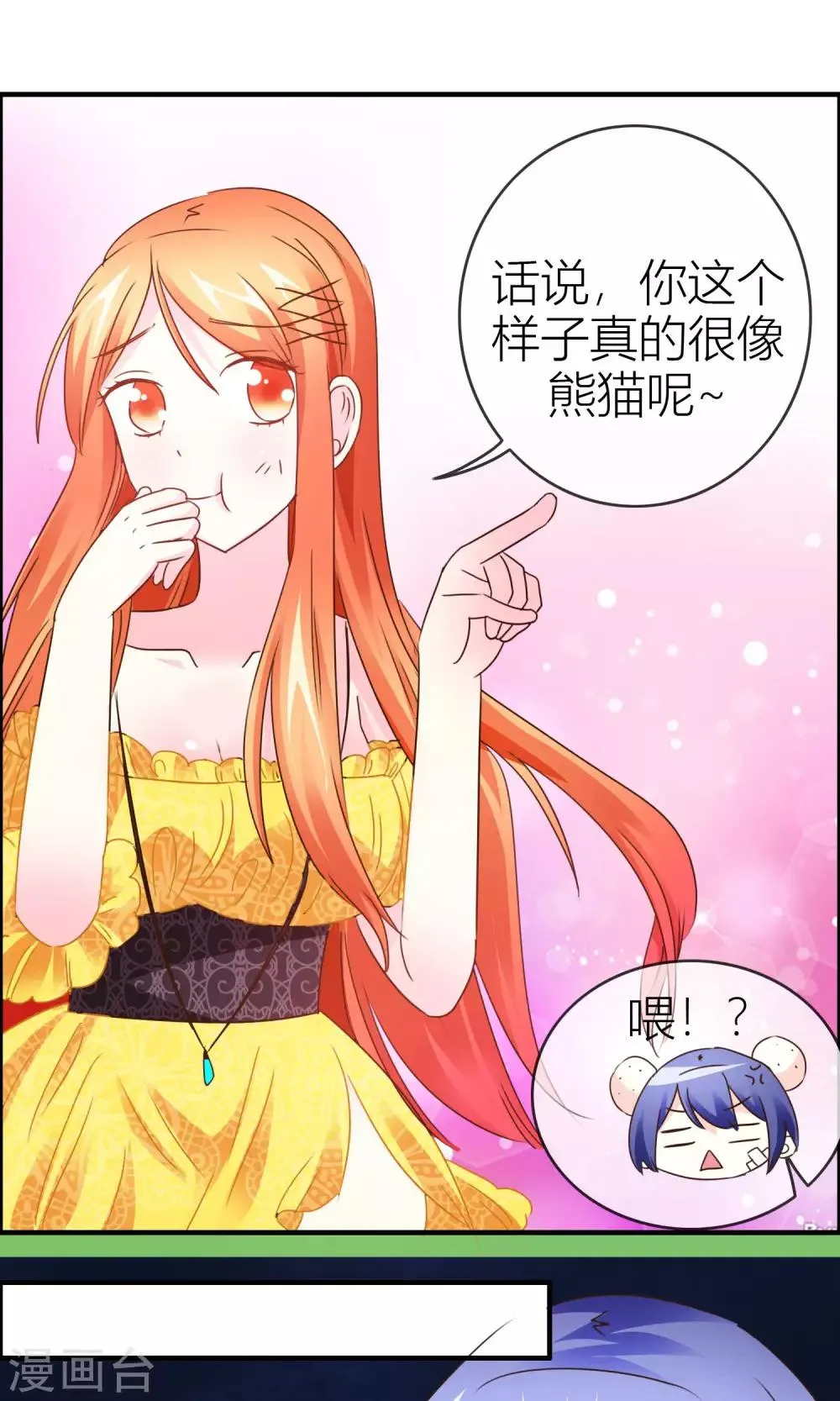第34话 出口 第10页