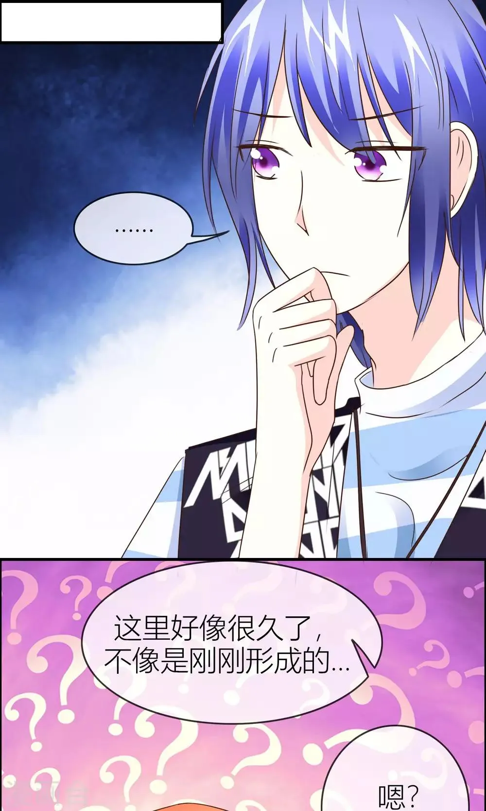第34话 出口 第11页