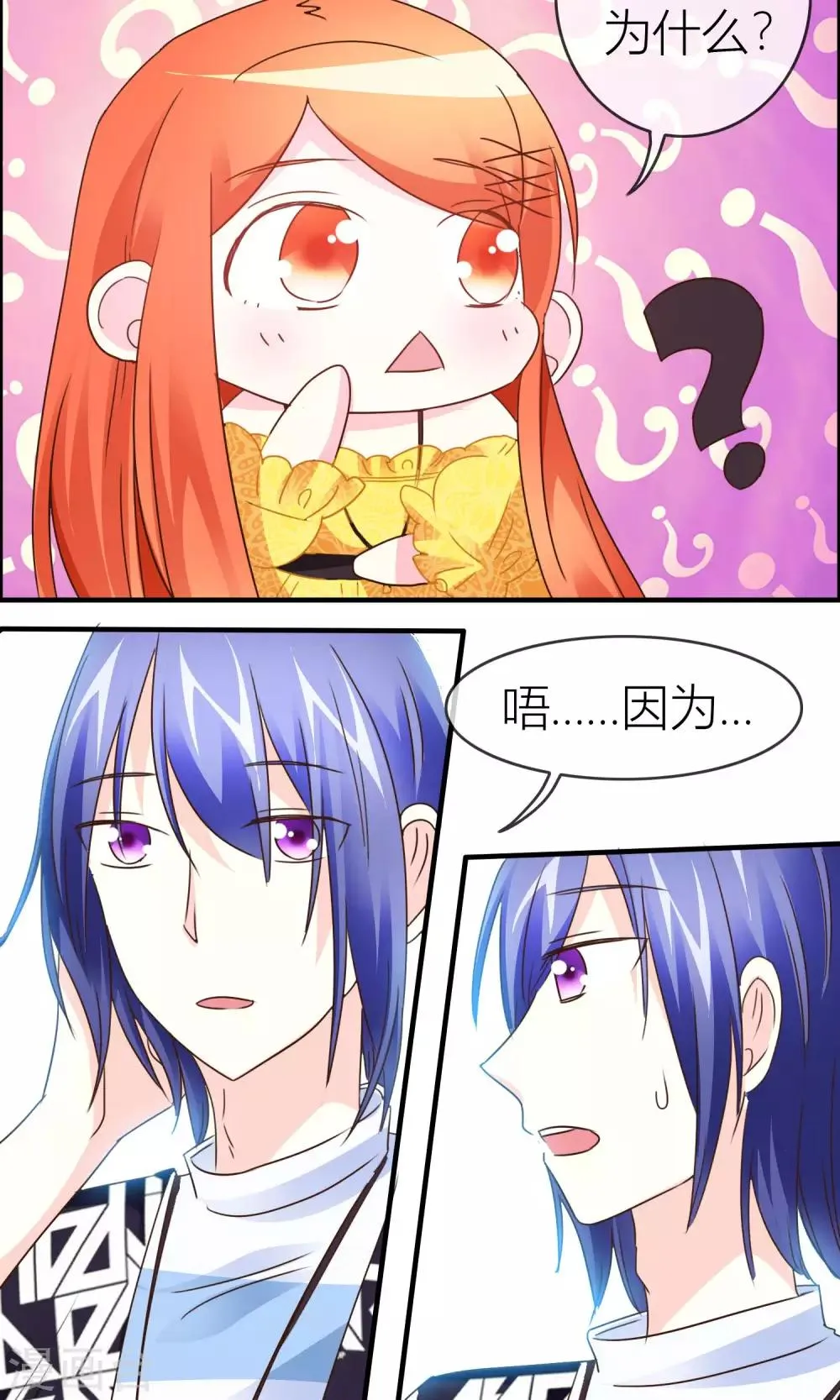第34话 出口 第12页