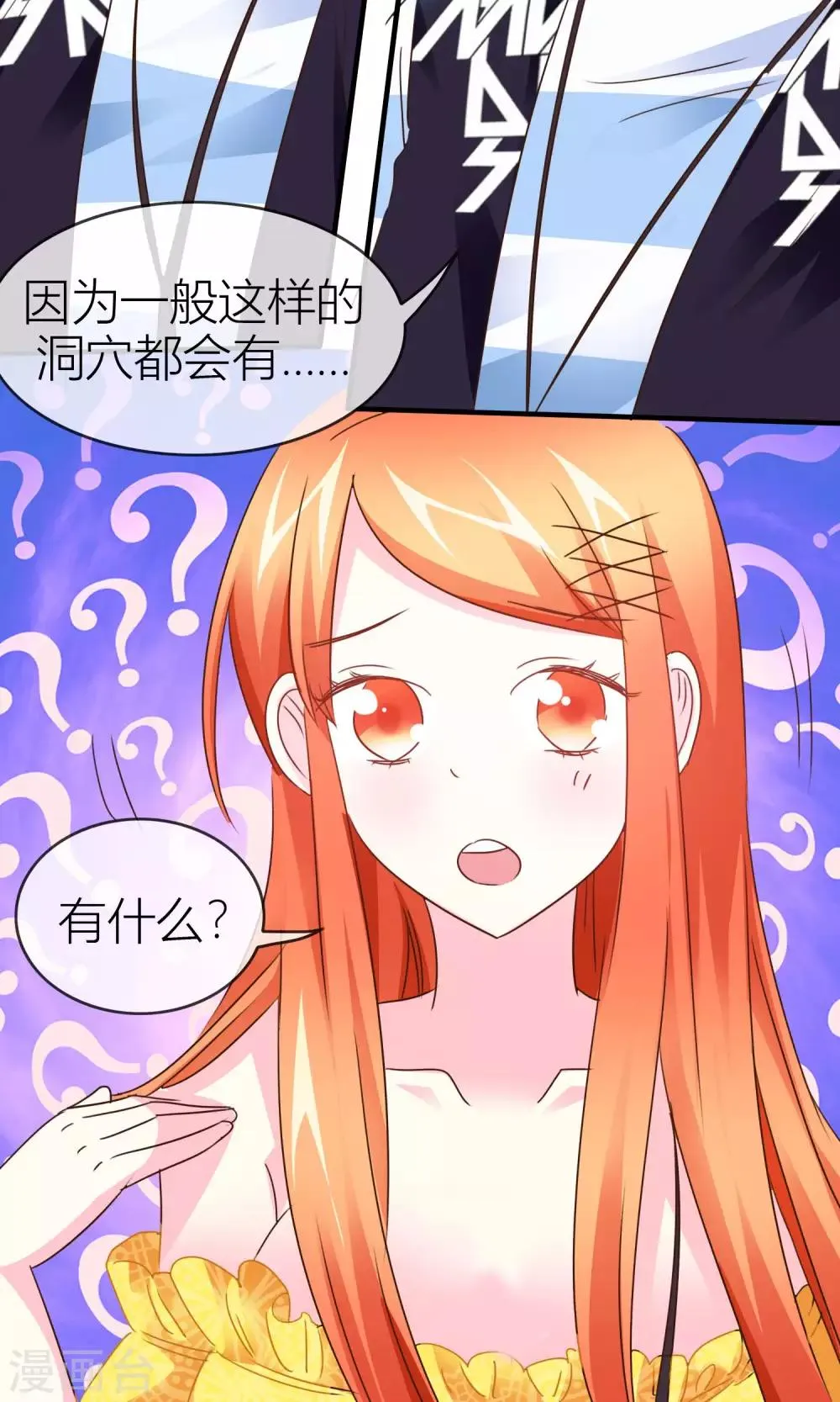第34话 出口 第13页