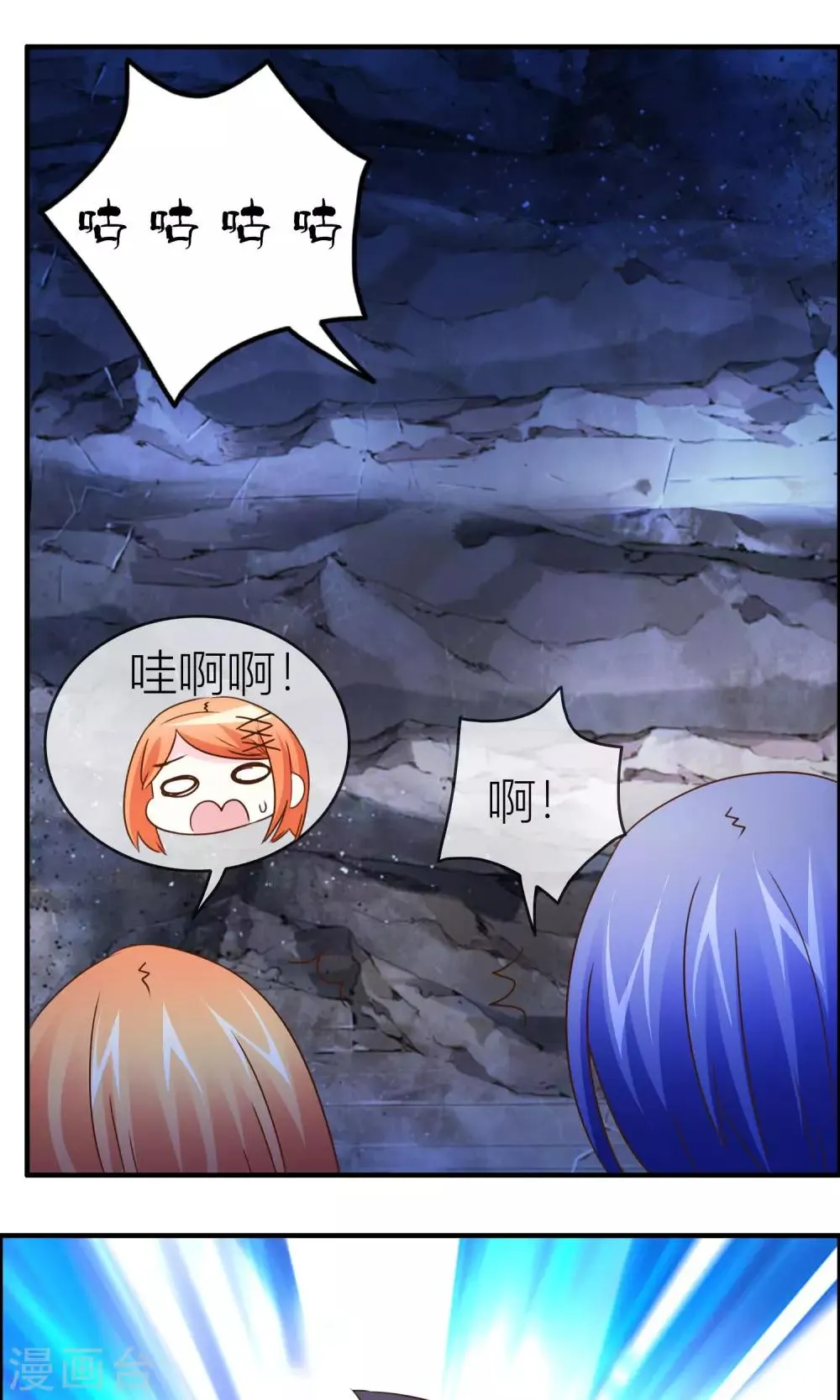 第34话 出口 第14页