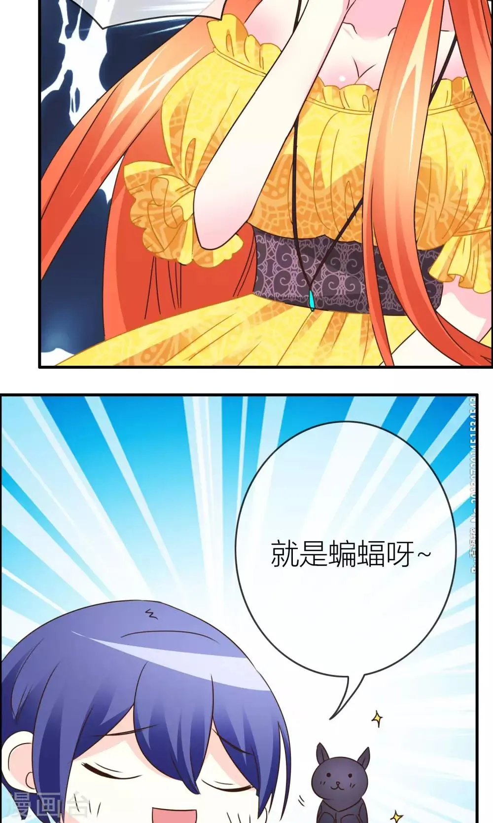 第34话 出口 第16页