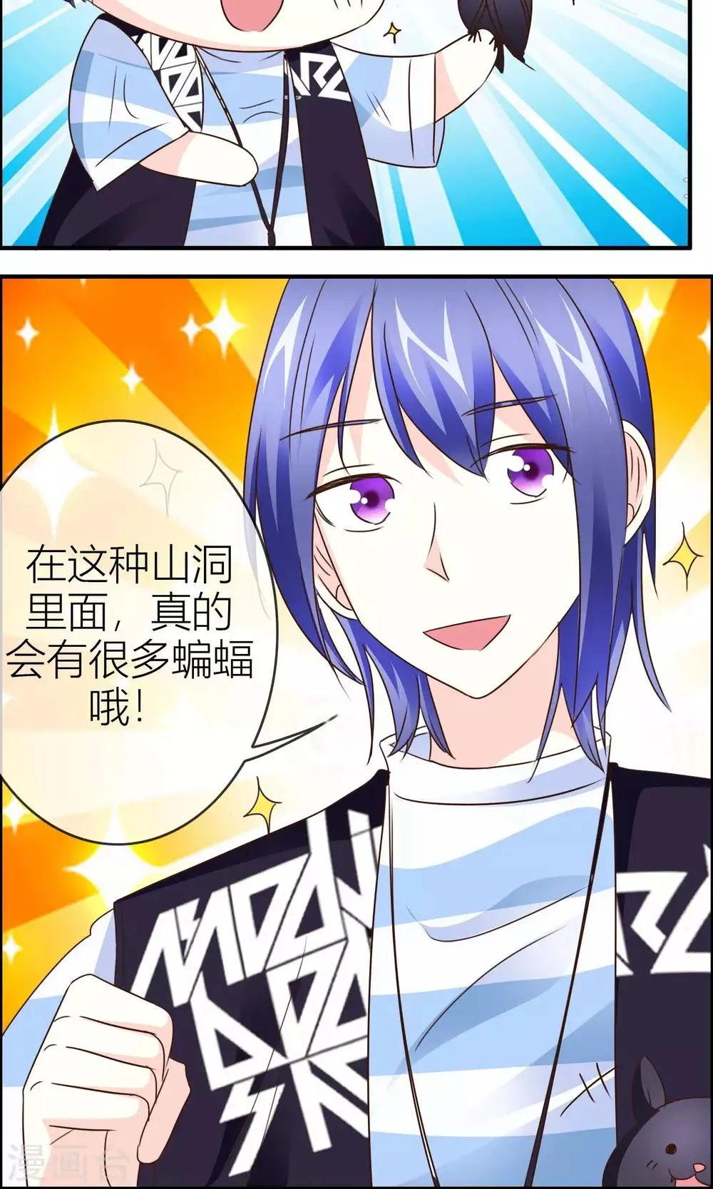 第34话 出口 第17页