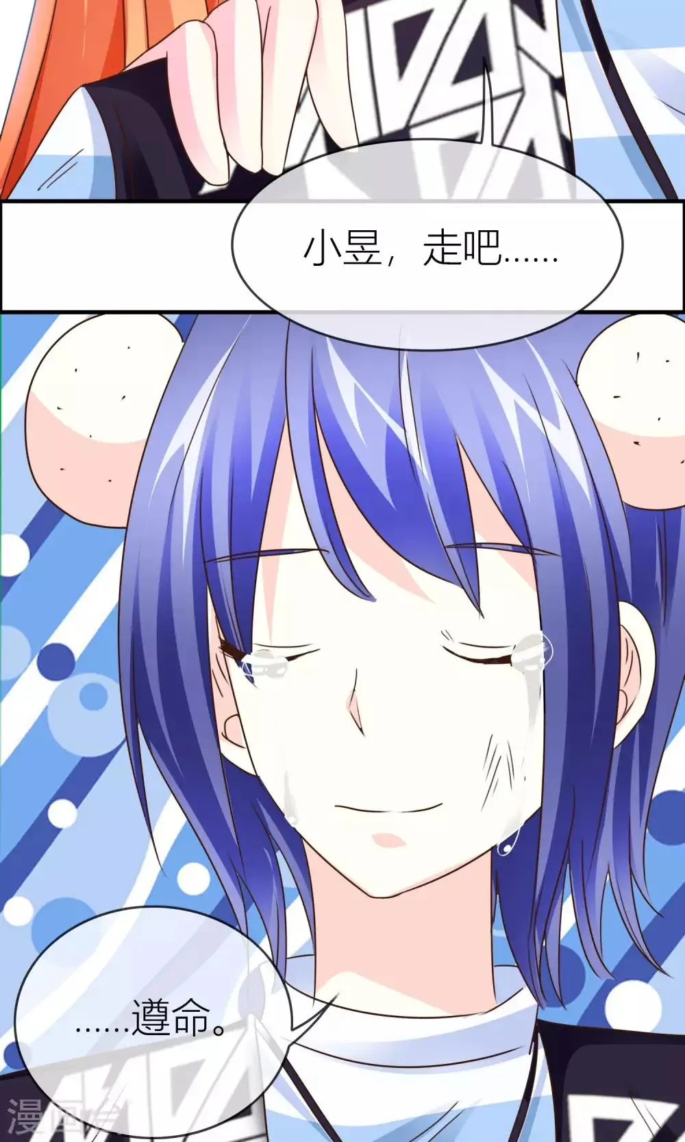 第34话 出口 第21页
