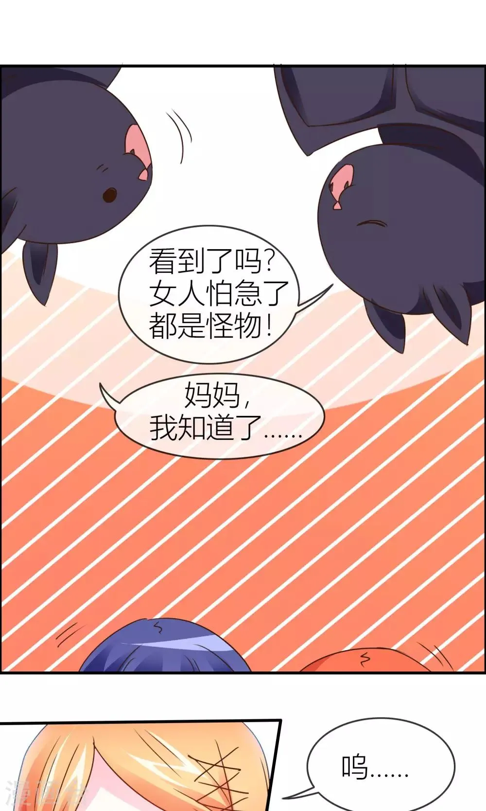第34话 出口 第22页