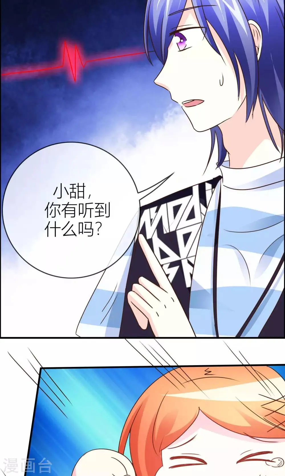 第34话 出口 第24页