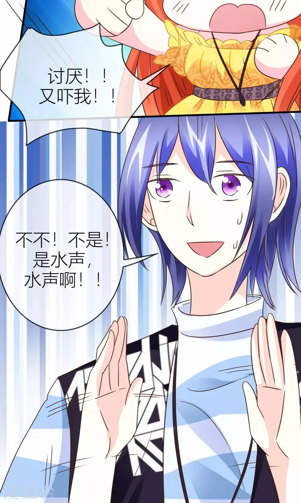 第34话 出口 第25页