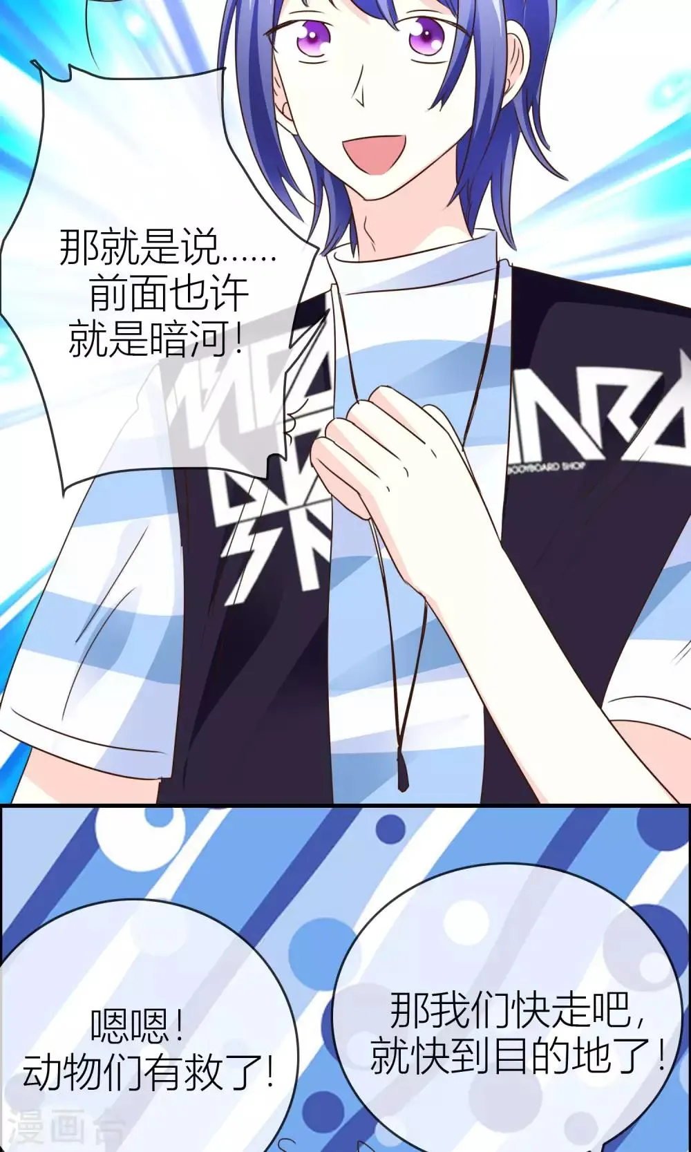 第34话 出口 第27页