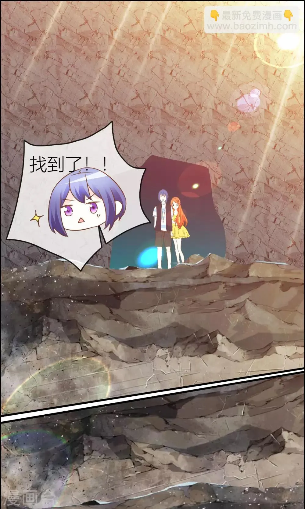 第35话 无条件信任 第2页