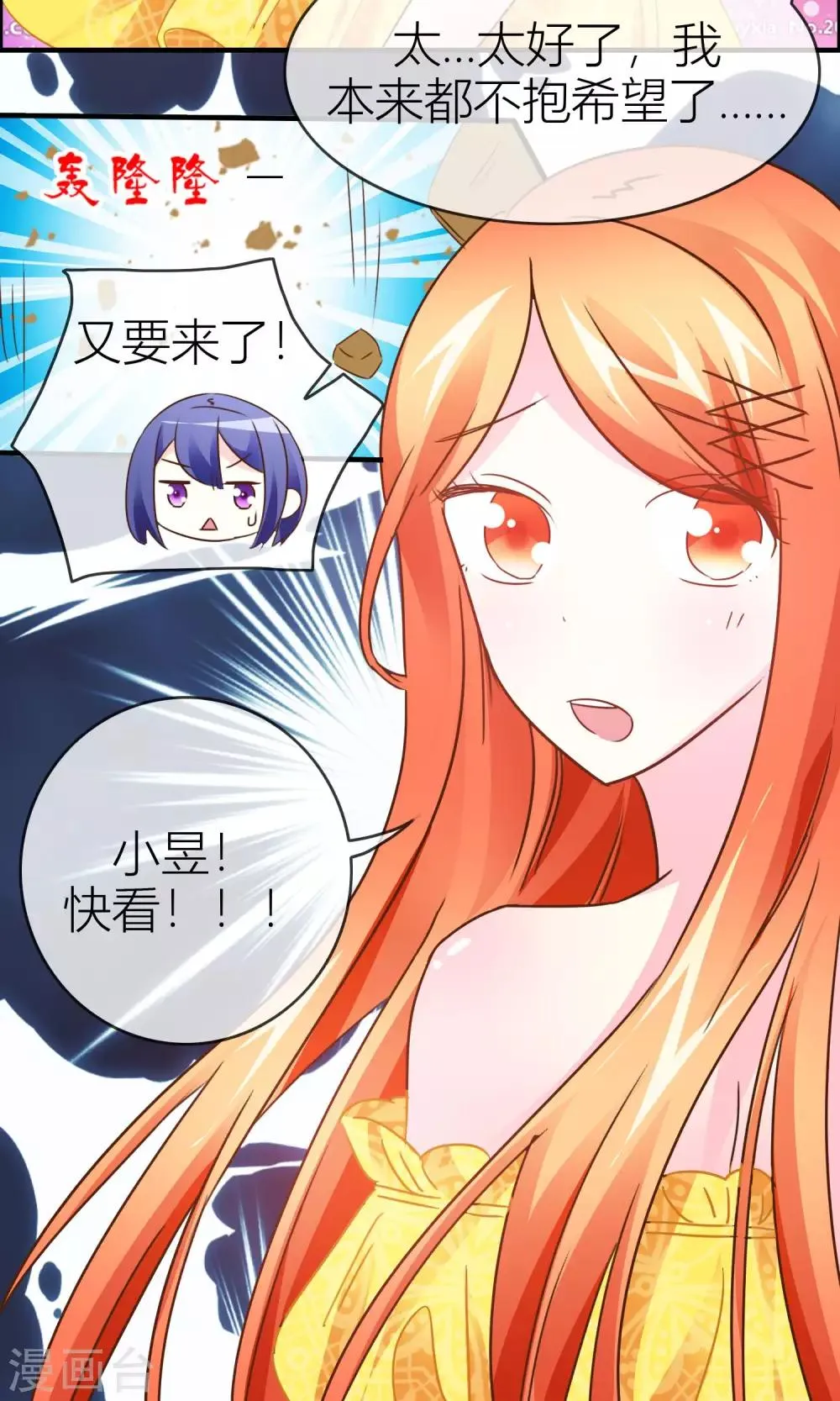 第35话 无条件信任 第5页
