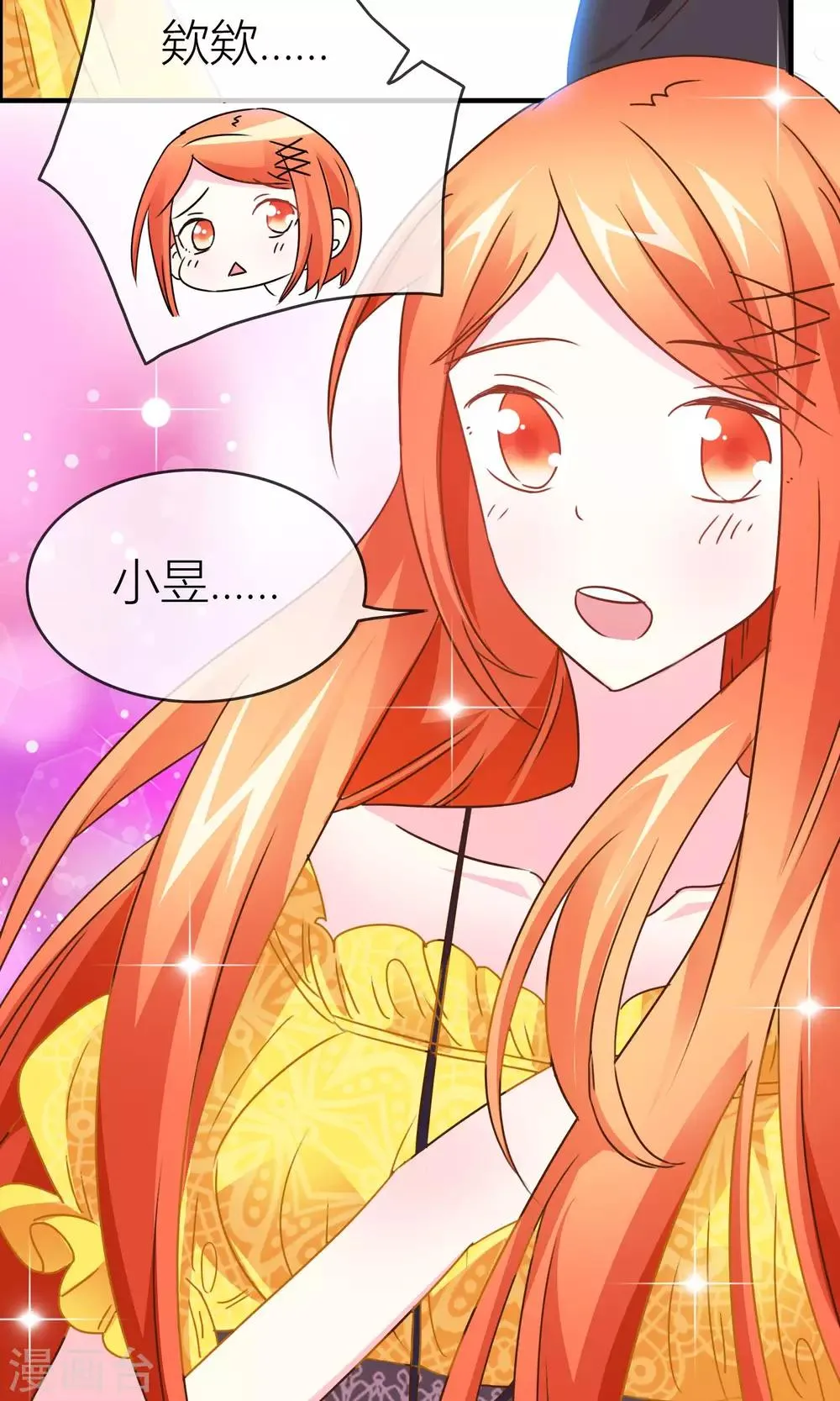 第35话 无条件信任 第9页